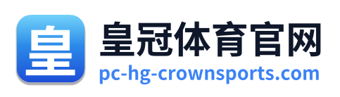 皇冠体育官网
